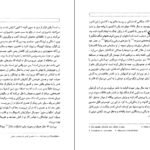 دانلود کتاب سیر مرگبار (سفرنامه) الا مایار ۳۲۲ صفحه PDF