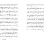 دانلود کتاب سیر مرگبار (سفرنامه) الا مایار ۳۲۲ صفحه PDF
