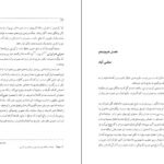 دانلود کتاب سیر مرگبار (سفرنامه) الا مایار ۳۲۲ صفحه PDF
