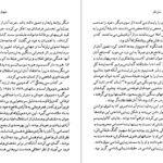 دانلود کتاب سیمون دوبووار ان مکلینتاک ۱۲۹ صفحه PDF
