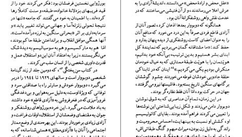 دانلود کتاب سیمون دوبووار ان مکلینتاک ۱۲۹ صفحه PDF
