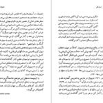 دانلود کتاب سیمون دوبووار ان مکلینتاک ۱۲۹ صفحه PDF