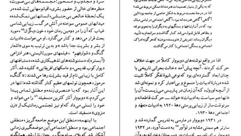دانلود کتاب سیمون دوبووار ان مکلینتاک ۱۲۹ صفحه PDF