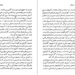 دانلود کتاب سیمون دوبووار ان مکلینتاک ۱۲۹ صفحه PDF