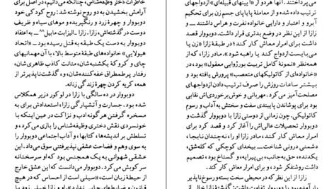 دانلود کتاب سیمون دوبووار ان مکلینتاک ۱۲۹ صفحه PDF