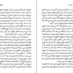 دانلود کتاب سیمون دوبووار ان مکلینتاک ۱۲۹ صفحه PDF