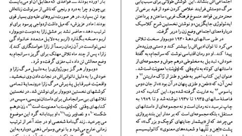 دانلود کتاب سیمون دوبووار ان مکلینتاک ۱۲۹ صفحه PDF