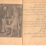 دانلود کتاب سیندرلا ورا ساتگیت ۲۵ صفحه PDF