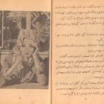 دانلود کتاب سیندرلا ورا ساتگیت ۲۵ صفحه PDF