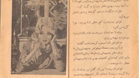 دانلود کتاب سیندرلا ورا ساتگیت ۲۵ صفحه PDF