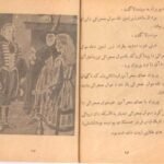 دانلود کتاب سیندرلا ورا ساتگیت ۲۵ صفحه PDF