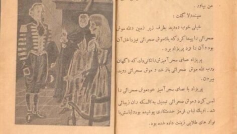 دانلود کتاب سیندرلا ورا ساتگیت ۲۵ صفحه PDF