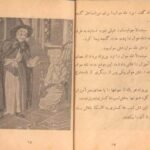 دانلود کتاب سیندرلا ورا ساتگیت ۲۵ صفحه PDF