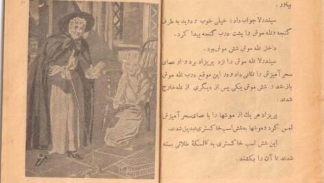 دانلود کتاب سیندرلا ورا ساتگیت ۲۵ صفحه PDF