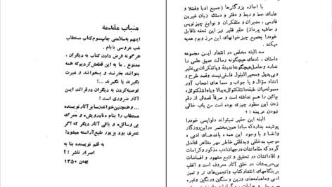 دانلود کتاب شب عروسی بابام عباس پهلوان ۱۷۰ صفحه PDF