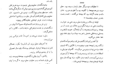 دانلود کتاب شب عروسی بابام عباس پهلوان ۱۷۰ صفحه PDF