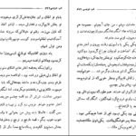دانلود کتاب شب عروسی بابام عباس پهلوان ۱۷۰ صفحه PDF