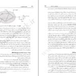 دانلود کتاب شبکه های کامپیوتری اندرو اس تننبام ۸۱۶ صفحه PDF