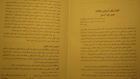 دانلود کتاب شرح مشکلات خاقانی جلد ۱ عباس ماهیار ۱۸۱ صفحه PDF