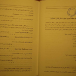 دانلود کتاب شرح مشکلات خاقانی جلد ۱ عباس ماهیار ۱۸۱ صفحه PDF