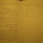 دانلود کتاب شرح مشکلات خاقانی جلد ۱ عباس ماهیار ۱۸۱ صفحه PDF