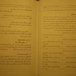 دانلود کتاب شرح مشکلات خاقانی جلد ۱ عباس ماهیار ۱۸۱ صفحه PDF