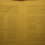 دانلود کتاب شرح مشکلات خاقانی جلد ۳ عباس ماهیار ۱۵۸ صفحه PDF