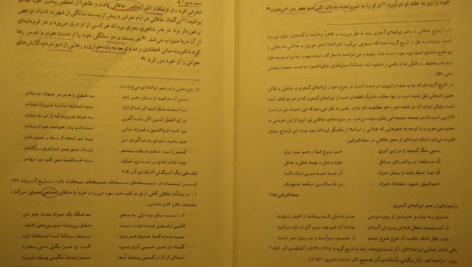 دانلود کتاب شرح مشکلات خاقانی جلد ۳ عباس ماهیار ۱۵۸ صفحه PDF