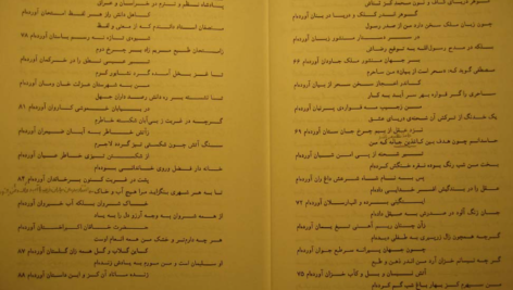 دانلود کتاب شرح مشکلات خاقانی جلد ۳ عباس ماهیار ۱۵۸ صفحه PDF