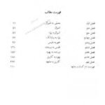 دانلود کتاب شرح سفری به ایالت خراسان و شمال غربی افغانستان جلد یکم مجید مهدی زاده ۲۹۴ صفحه PDF