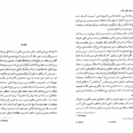 دانلود کتاب شمنیسم فنون کهن خلسه میرچا الیاده ۸۵۱ صفحه PDF