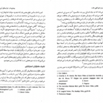 دانلود کتاب شمنیسم فنون کهن خلسه میرچا الیاده ۸۵۱ صفحه PDF