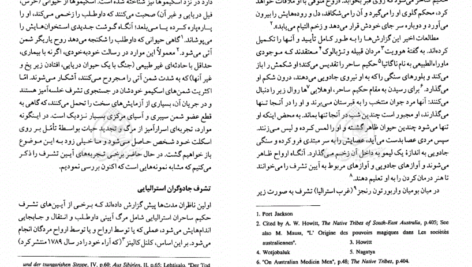 دانلود کتاب شمنیسم فنون کهن خلسه میرچا الیاده ۸۵۱ صفحه PDF