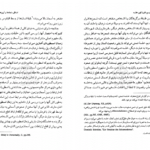 دانلود کتاب شمنیسم فنون کهن خلسه میرچا الیاده ۸۵۱ صفحه PDF