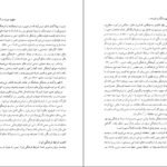 دانلود کتاب شناخت مفاهیم سازگار با توسعه در فرهنگ و ادب فارسی سعدی ۴۴۳ صفحه PDF