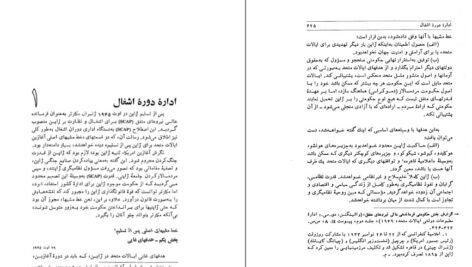 دانلود کتاب شناخت ژاپن جلد۲ جون لیوینگستون ۷۴۸ صفحه PDF