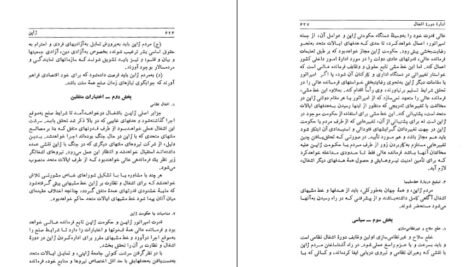 دانلود کتاب شناخت ژاپن جلد۲ جون لیوینگستون ۷۴۸ صفحه PDF