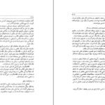 دانلود کتاب شناخت ژاپن جلد۲ جون لیوینگستون ۷۴۸ صفحه PDF