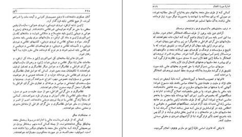 دانلود کتاب شناخت ژاپن جلد۲ جون لیوینگستون ۷۴۸ صفحه PDF