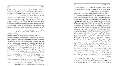 دانلود کتاب شناخت ژاپن جلد۲ جون لیوینگستون ۷۴۸ صفحه PDF