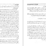 دانلود کتاب لطفعلی خان زند (شکوفه خونین شیراز) داریوش آریا ۵۲۶ صفحه PDF
