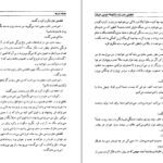 دانلود کتاب لطفعلی خان زند (شکوفه خونین شیراز) داریوش آریا ۵۲۶ صفحه PDF