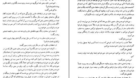 دانلود کتاب لطفعلی خان زند (شکوفه خونین شیراز) داریوش آریا ۵۲۶ صفحه PDF