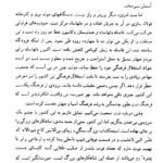 دانلود کتاب شیوه های تفکر ملل شرق جلد ۲ هاجیمه ناکامورا ۳۹۱ صفحه PDF