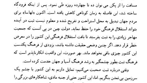 دانلود کتاب شیوه های تفکر ملل شرق جلد ۲ هاجیمه ناکامورا ۳۹۱ صفحه PDF
