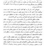 دانلود کتاب شیوه های تفکر ملل شرق جلد ۲ هاجیمه ناکامورا ۳۹۱ صفحه PDF