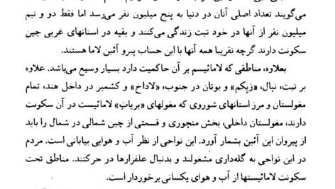دانلود کتاب شیوه های تفکر ملل شرق جلد ۲ هاجیمه ناکامورا ۳۹۱ صفحه PDF