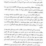 دانلود کتاب شیوه های تفکر ملل شرق جلد ۲ هاجیمه ناکامورا ۳۹۱ صفحه PDF