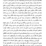 دانلود کتاب شیوه های تفکر ملل شرق جلد ۲ هاجیمه ناکامورا ۳۹۱ صفحه PDF