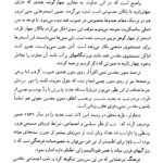 دانلود کتاب شیوه های تفکر ملل شرق جلد ۲ هاجیمه ناکامورا ۳۹۱ صفحه PDF
